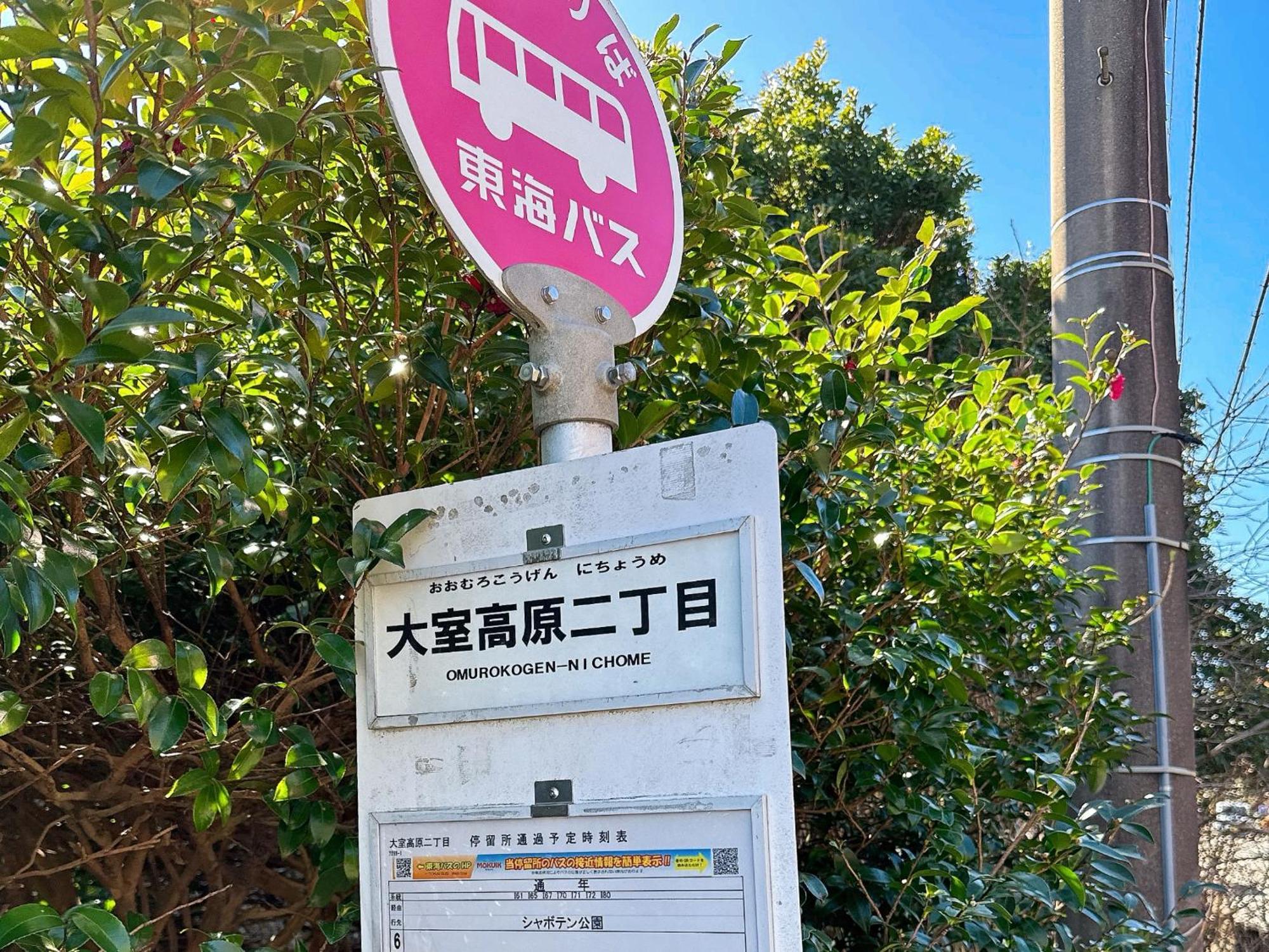 貸別荘花摘里　伊豆高原 Futo Bagian luar foto